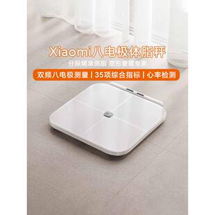 Mijia八电极体脂秤S800家用智能检测心率健康高精度数字体脂秤