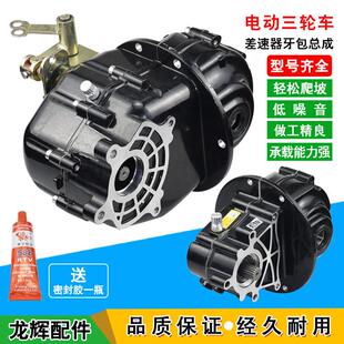 大泰变档后桥差速器牙包电动三轮车牙包差速器一体载重型牙包总成
