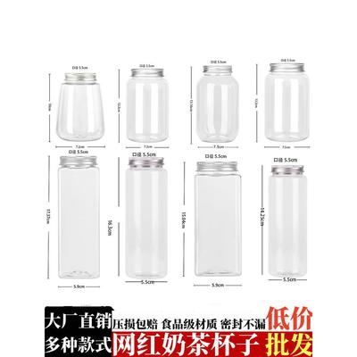 一次性奶茶杯，带盖胖u型果汁杯，杨树花蜜橙汁饮料瓶