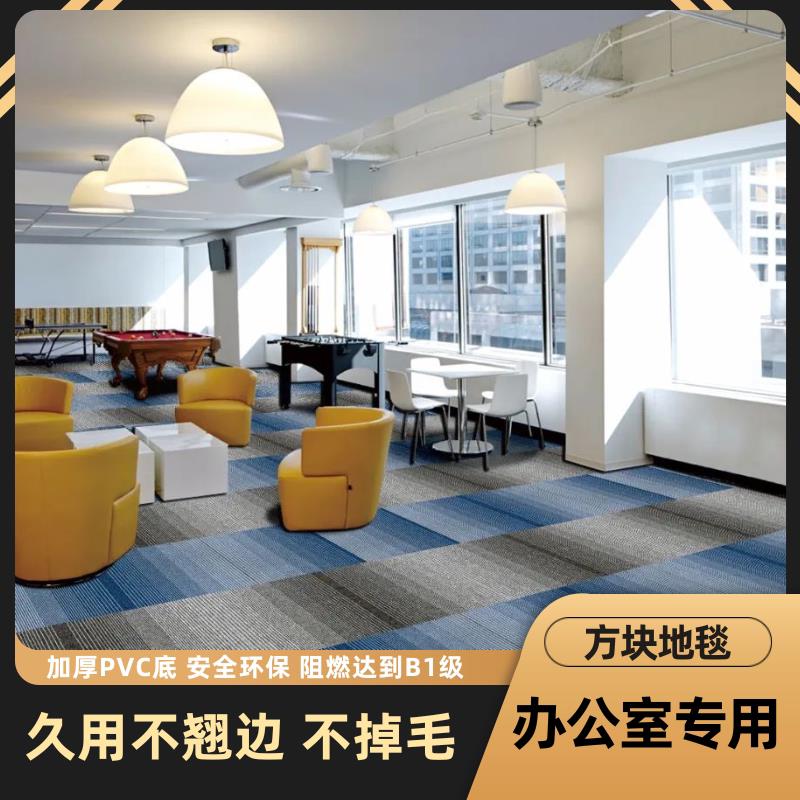 办公室拼接商用加厚灰色毯水泥地面写字楼地垫隔音全铺方块毯