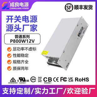 东莞12V800W大功率工业工控设备开关电源3D打印机专用电源厂家