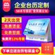 桌历定制2026印刷订制马年企业桌历定制日历订做公司桌历广告定做