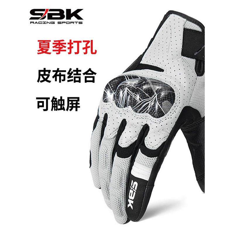 SBK摩托车手套男女夏季透气网眼碳纤维防摔摩旅机车骑行手套SK-2