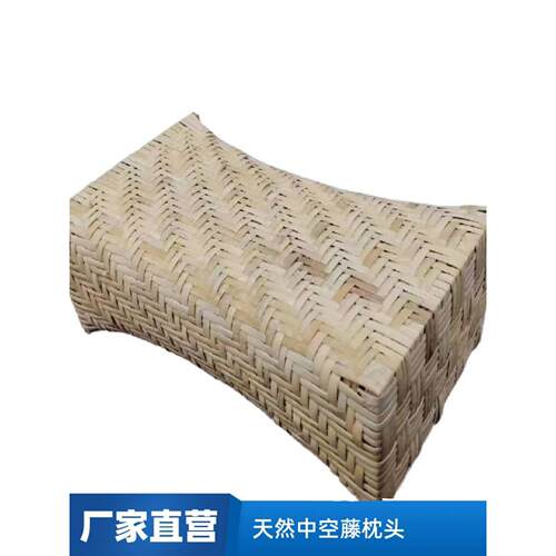 印尼新款长方形藤编枕头纯手编天然真藤枕夏季凉枕汗蒸颈椎竹木枕