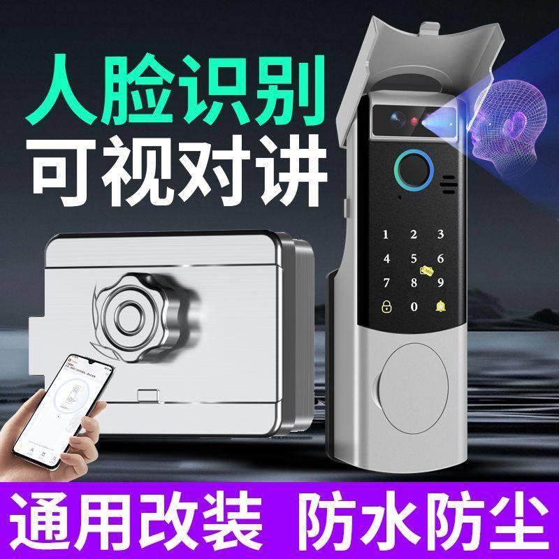 人脸识别不锈钢老式防盗门牛头锁改装指纹锁智能铁门锁室外防水锁