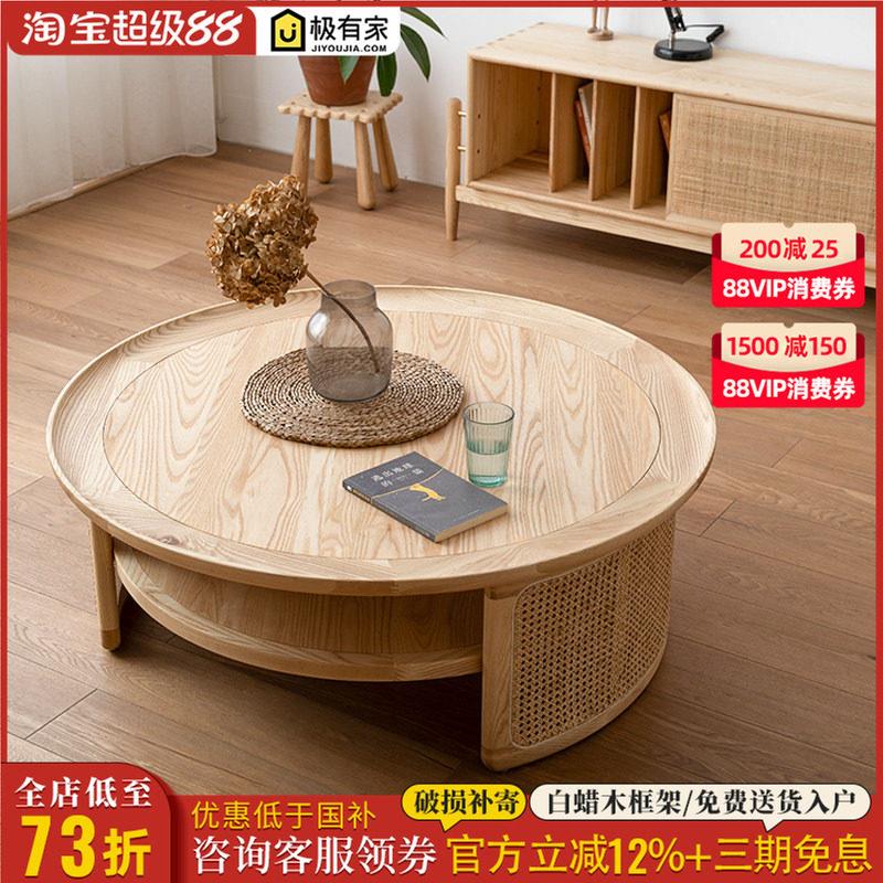 藤编茶几客厅家用现代简约圆几小户型实木腿茶台北欧客厅创意桌子