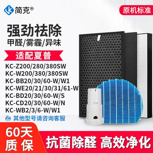 适配夏普空气净化器滤网KC-W380SW/Z200/280W/WG605/BB60/WB6滤芯