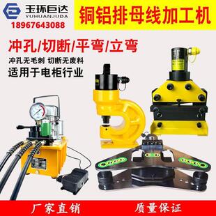 折弯机铜铝排加工机电动液压冲孔机切断机平立弯排机母线 线加工