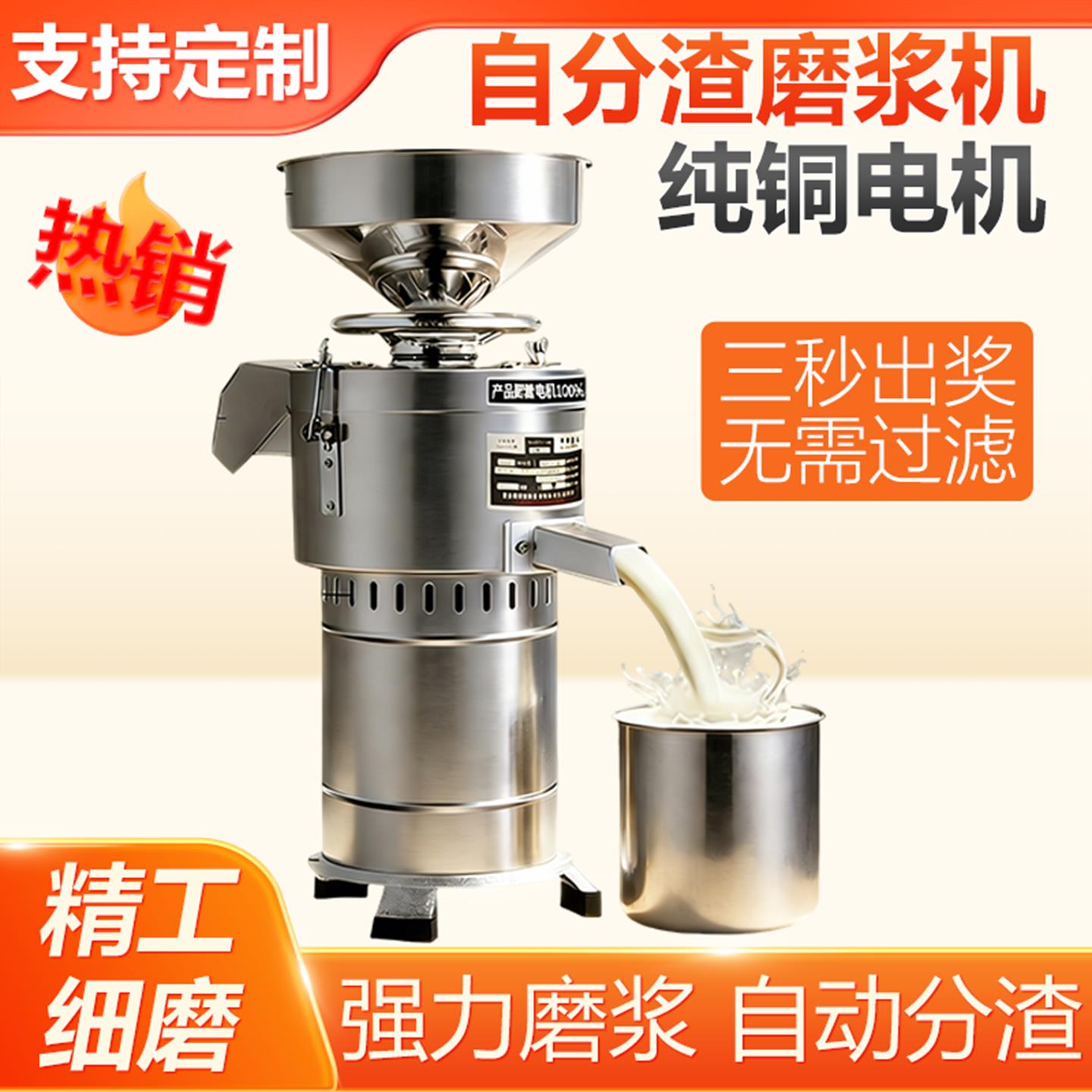 商用早餐店电动石磨磨浆机 全自动豆浆豆花豆腐一体机 小型现磨机