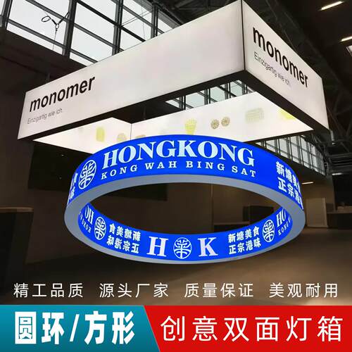 灯箱广告牌展位悬挂方形展厅悬吊式天花板环形软膜灯箱回型无缝转