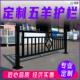 锌钢道路交通公路围栏市政五羊护栏公路隔离栏马路分流人行道栏杆