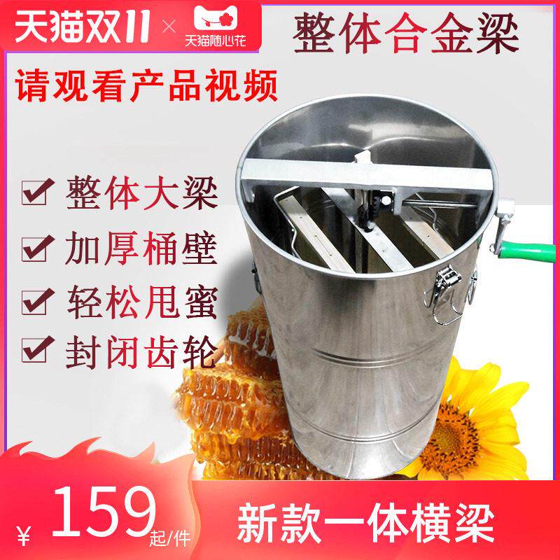 摇蜜机304全不锈钢加厚包邮中蜂摇糖机小型家用蜂蜜分离机打蜜桶
