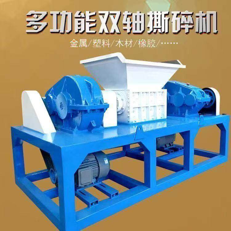 400小型撕碎机单双轴粉碎机废铁废钢木材绞肉一体机,机械设备,粉碎机,淘宝优惠券,粉丝福利购,淘宝优惠卷
