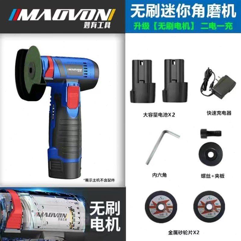 新品多功能锂电迷你角磨机打磨切割磨H光机充电小型家用角磨机手