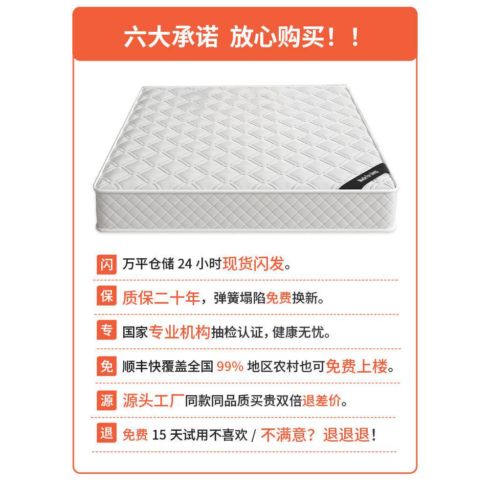 海马床垫家用卧室独立弹簧乳胶床垫20cm厚1.5米1.8米租房专用