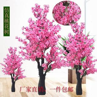 彷真桃花树假树塑料假桃花客厅摆设梅花盆景办公室内绿植装饰盆栽