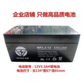 12V3.3AH蓄电池电梯应急平层消防主机12V3.5A电瓶12V3.2AH电池