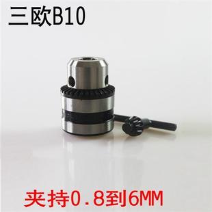 B12 三欧钻夹头精密三爪台钻配件钻床打磨抛光锥形diy电钻B10 JTO