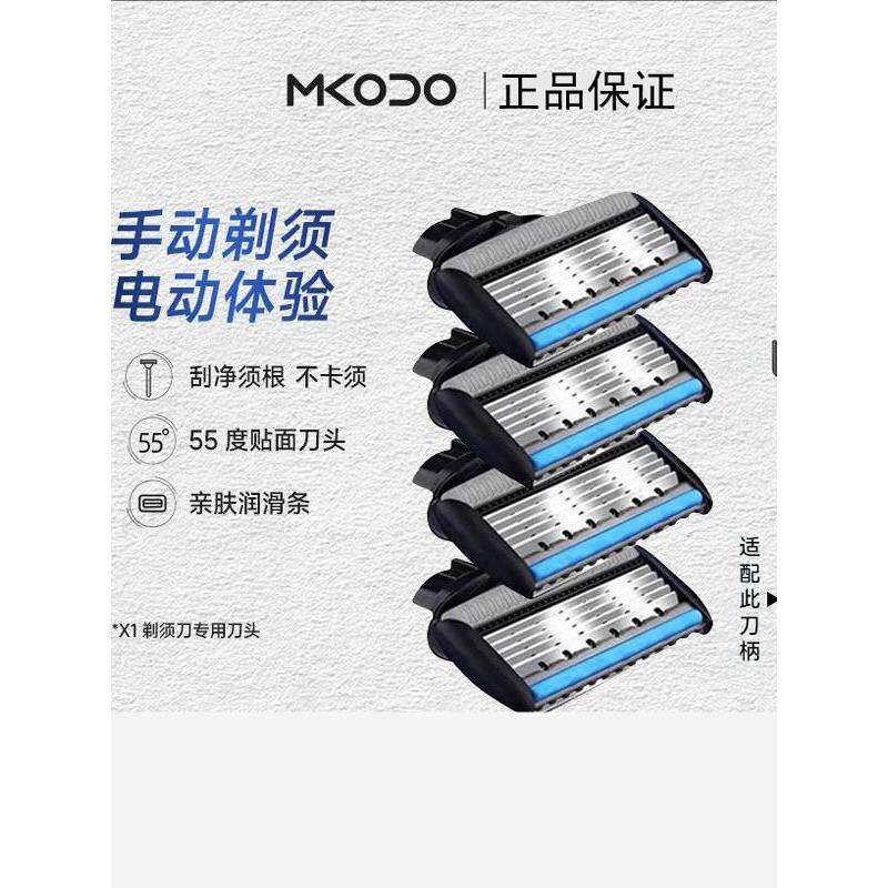 Mkodo手动更换刀片5层4包美国老式刀片套装