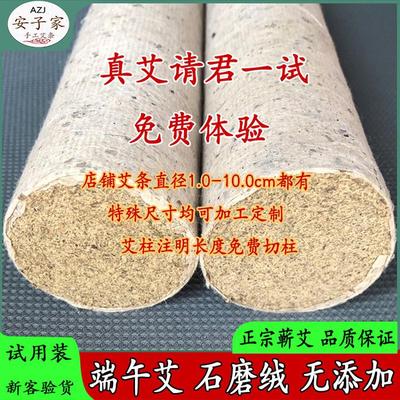 安子家试装陈奇艾条三年陈奇艾叶纯手工石磨艾丝绒陈奇艾家用经络