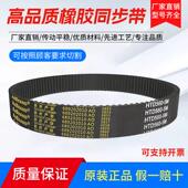 2080 2100 橡胶同步带HTD2050 2160 齿形传动带皮带