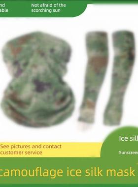 新E21S式双面冰丝户外迷彩冰袖套速干防晒袖套防胳膊手臂护套脖套