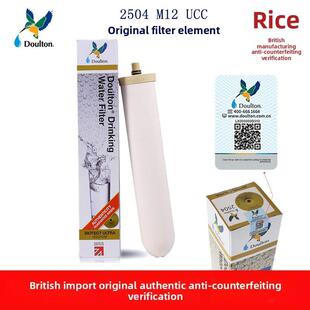 英国道尔顿净水器滤芯2504 M12 Ucc陶瓷滤芯，去除重金属，防伪验