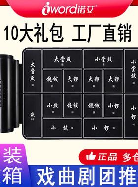 iword诺艾戏曲京剧鼓便携式电子锣鼓戏迷打击乐合成民族戏剧乐器