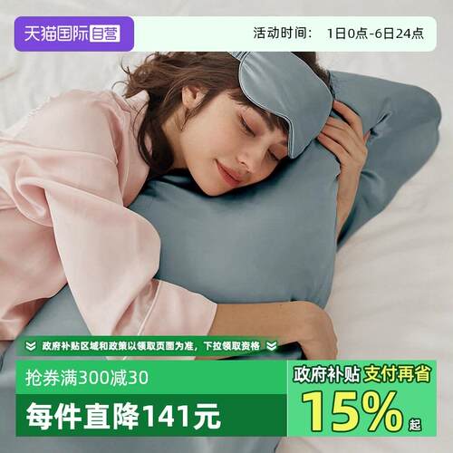 【自营】普利顿双面真丝枕套单人纯色枕巾22姆米桑蚕丝枕头套