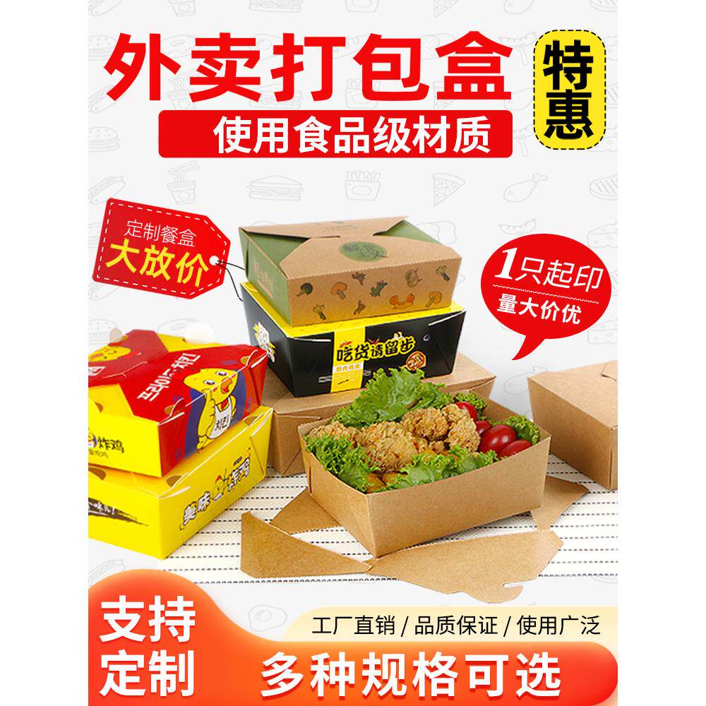 一次性牛皮纸盒轻食纸质餐盒炸鸡烤肉外卖打包盒沙拉炒饭便当盒子