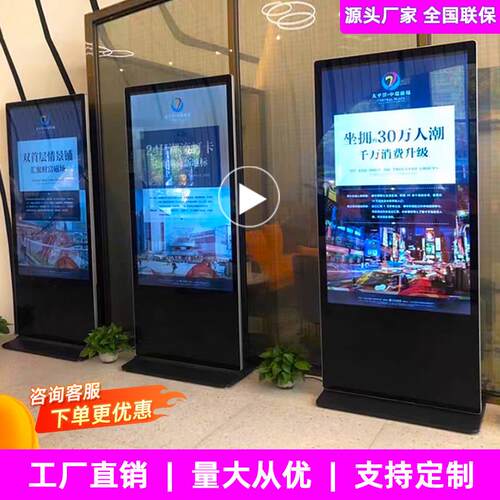 43/55/65寸立式广告机落地电子显示屏刷屏机宣传屏触摸查询All