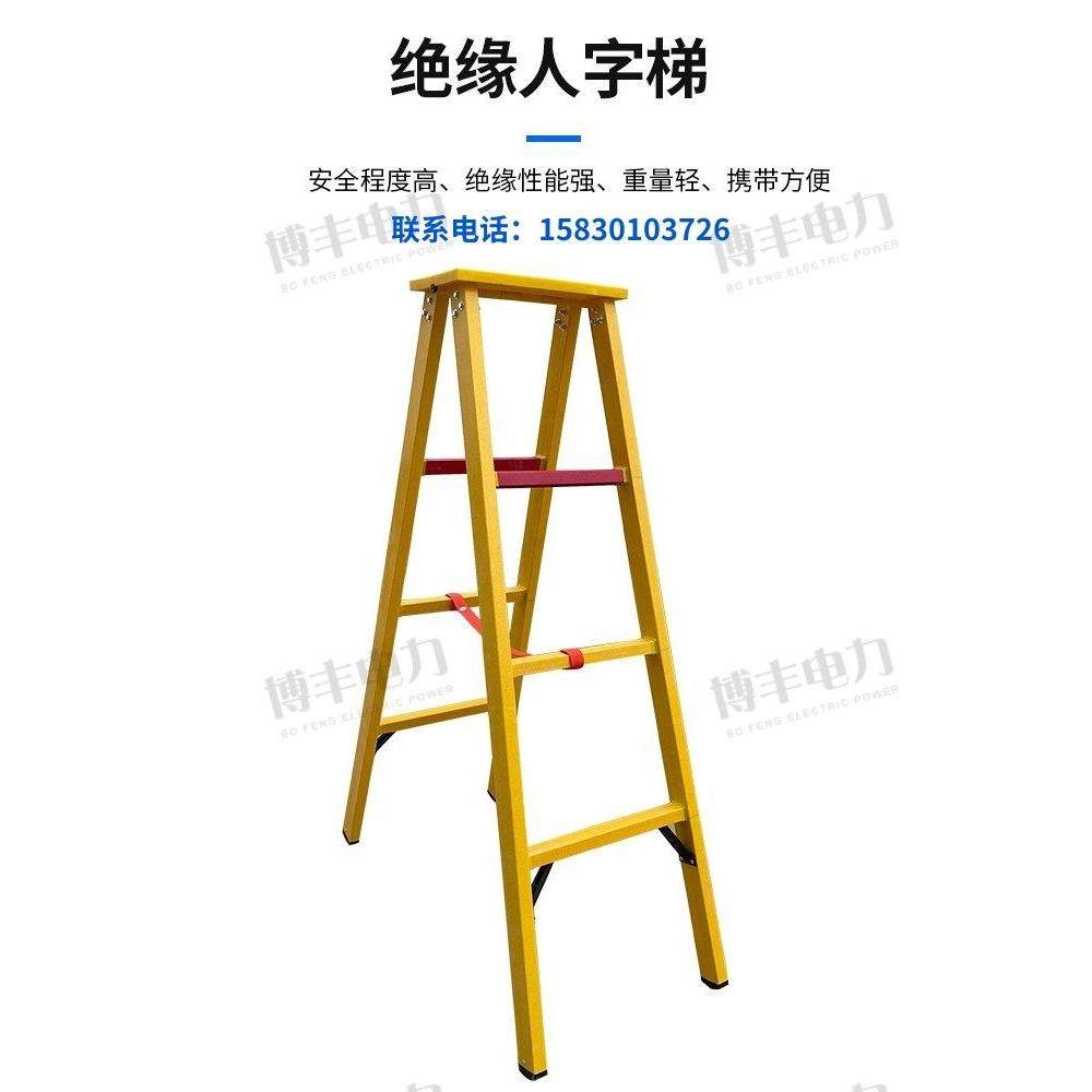 电力绝缘梯子玻璃钢绝缘梯鱼竿梯电工专用梯合梯人字梯升降伸缩梯,居家日用,家用梯,淘宝优惠券,粉丝福利购,淘宝优惠卷