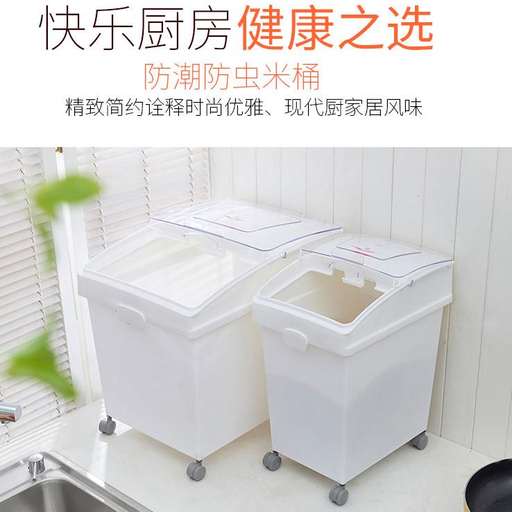 大容量装米桶家用防虫防潮密封20斤50斤装面粉桶带滚轮移动储米箱