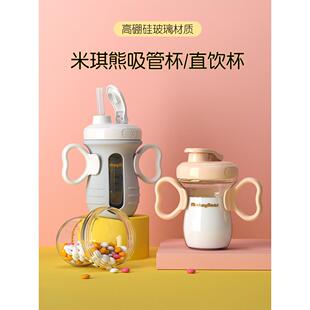 【米琪熊】宝宝玻璃吸管牛奶杯儿童带刻度吸管杯子早餐杯家用防摔