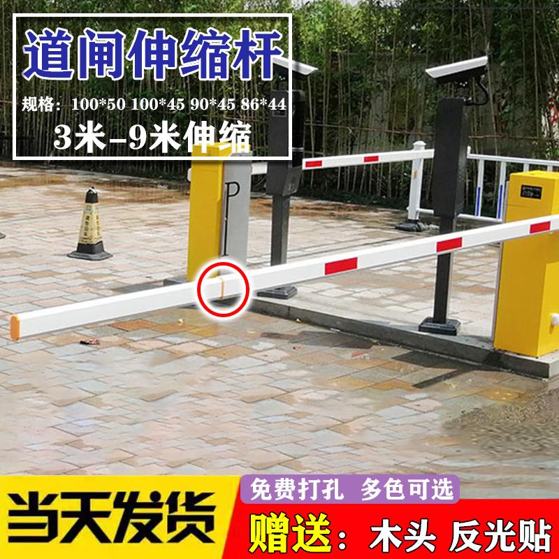 海H康道闸伸缩杆4米6米小区停车场门卫门禁挡车杆起落升降拦车杆