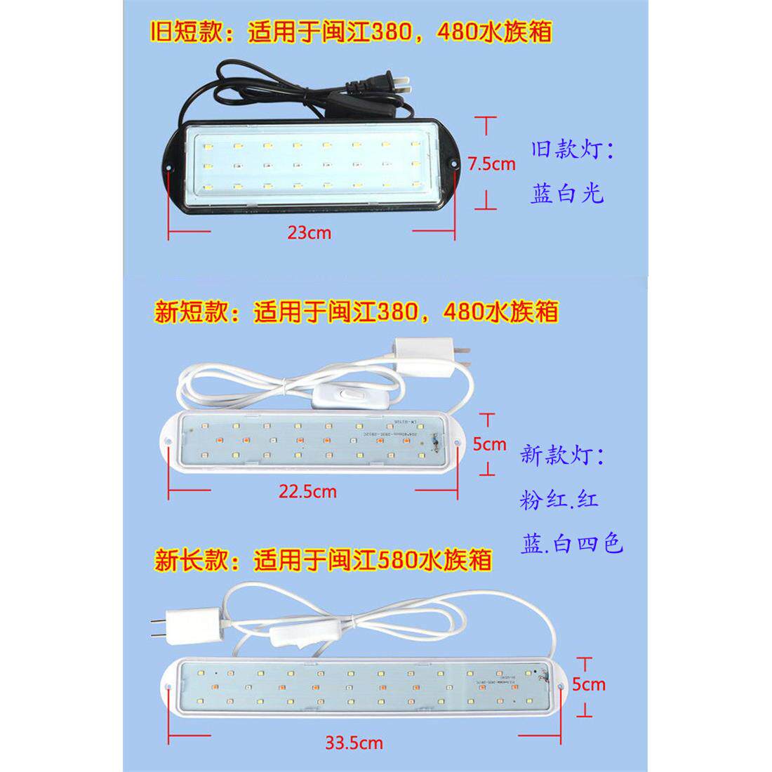 小金鱼缸LED灯闽江宝来HR3 380 480 580 BY460 560原装防水照明灯