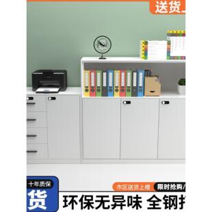办公室文件柜矮柜隔断储物柜钢制资料档案柜带锁边柜办公柜落地柜