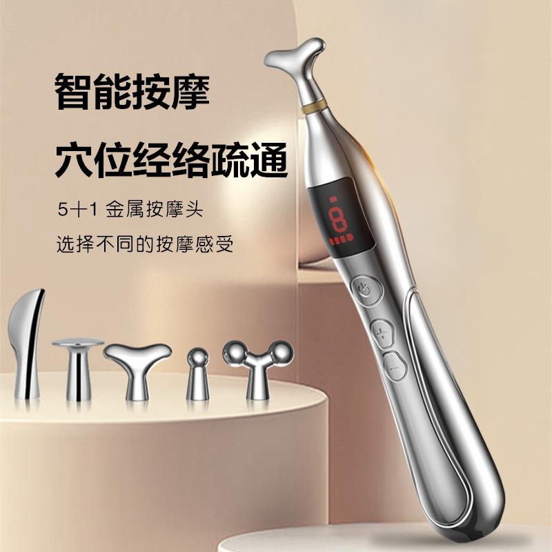 经络疏通电子针灸笔理疗仪器自动找穴位按摩器电动循经能量点穴棒