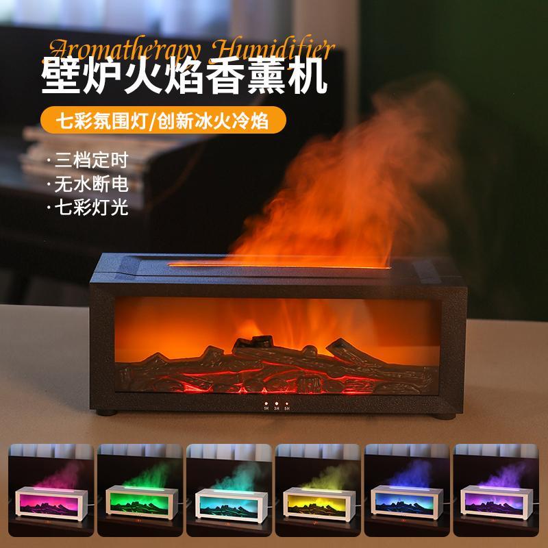 火焰氛围加湿器仿真壁炉香薰机家用静音型自动喷雾定时灯卧室摆件