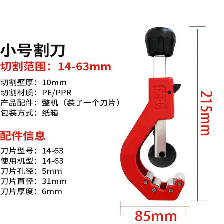 PPR剪刀快剪PE PVC剪刀铝塑管剪刀管剪割刀割管器切管器剪管器