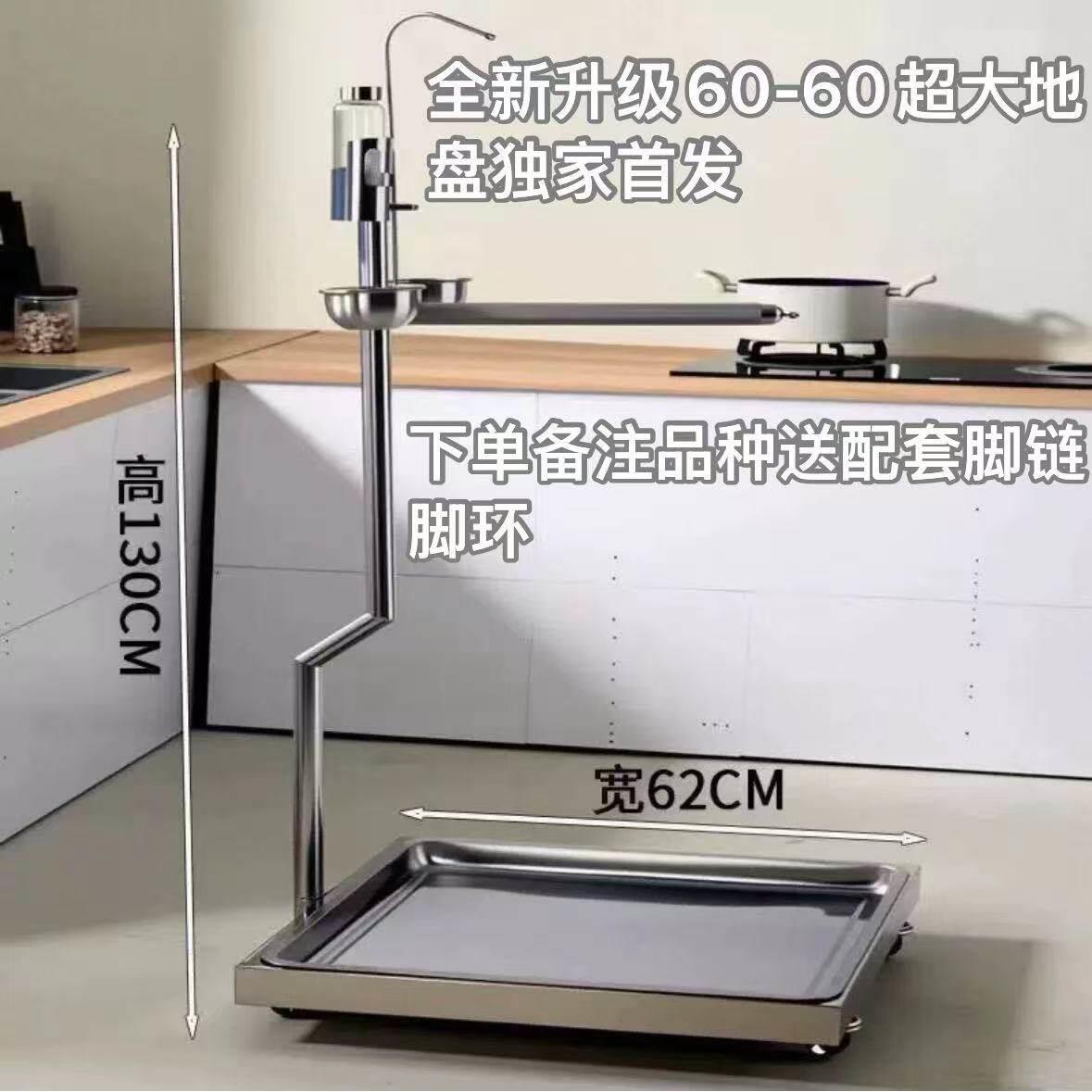 鹦鹉鸟类超大型不锈钢站架栖息观赏架配304不锈钢撞针水壶304食碗