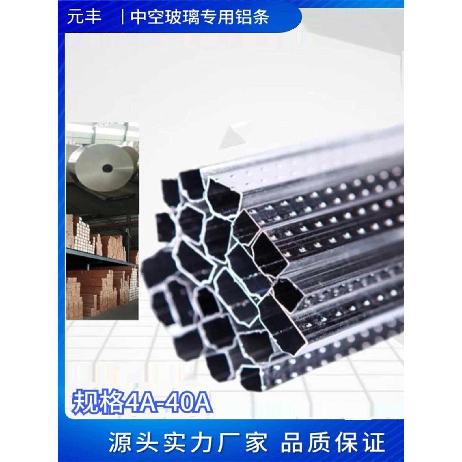 可零售中空玻璃铝条高频焊铝隔条折弯铝条亮光间隔条压条厂家直销