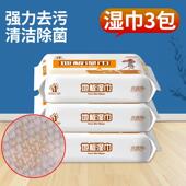 喜擦擦地板清洁湿巾拖把专用拖布瓷砖去污除菌拖地除尘擦地湿纸巾