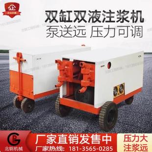 液压双缸双液注浆机高压水泥水玻璃输送泵地基铁路加固液压注浆泵