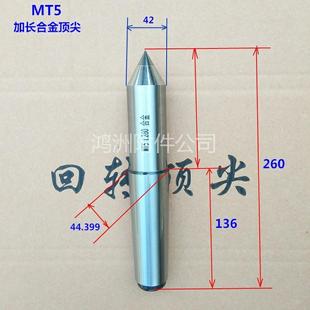 鸿洲加长合金螺帽固定外圆磨床半边钨钢死顶针莫氏2 5号