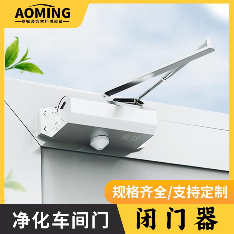 净化车间门自动闭门器液压静音缓冲关门器消防火门闭合器防撞神器