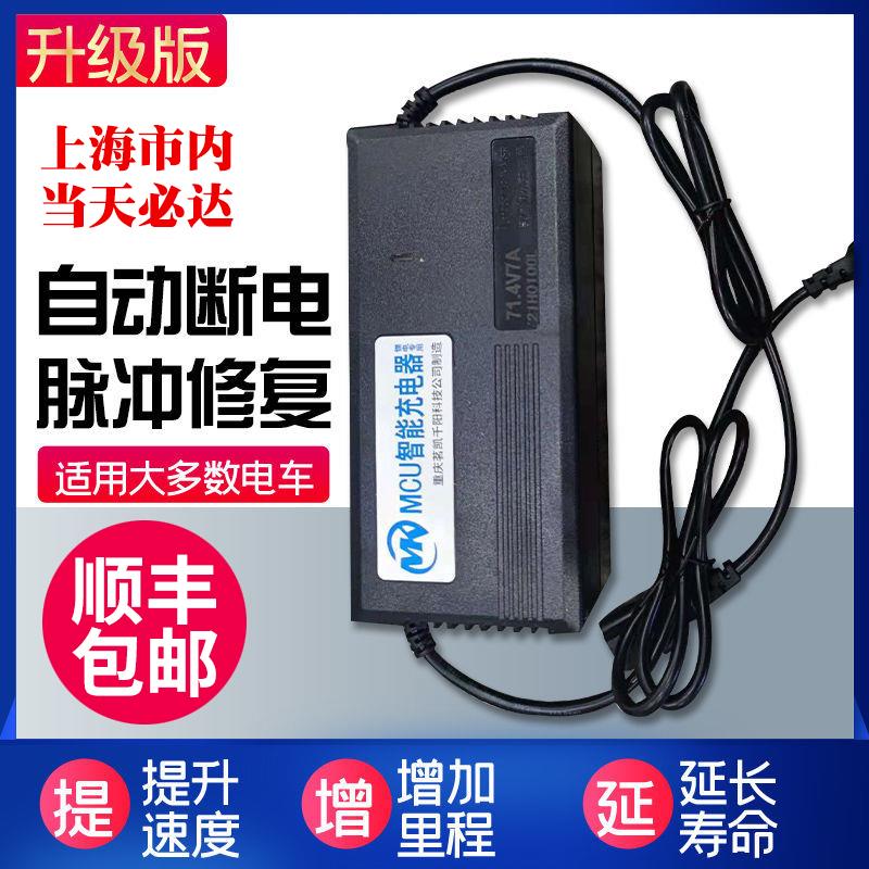 茗凯千阳电动车锂电池充电器48V60V锂电池充电器5A7A上海三元锂电