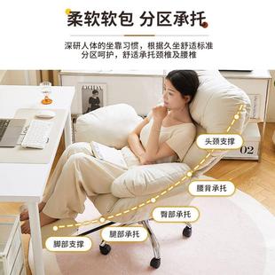 家用电脑办公椅子懒人靠背电竞沙发座椅人体工学舒服久坐书桌椅子