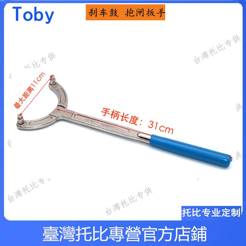 自行车电动车维修工具装卸刹车鼓扳手 拆卸抱闸胀闸飞轮工具c-349