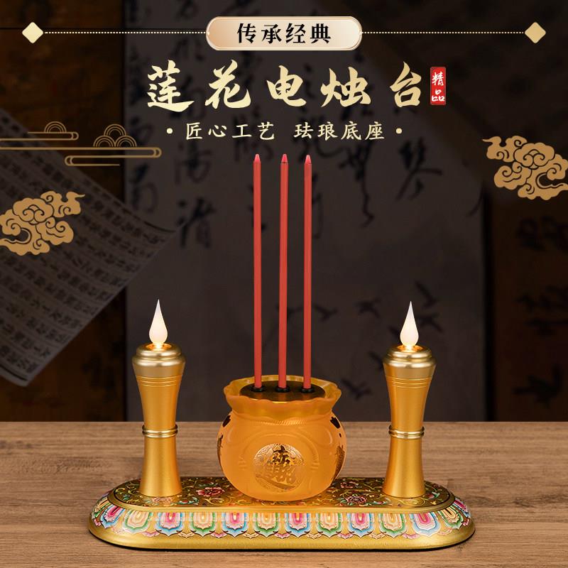 供佛新型电子蜡烛香炉烛台一体上香长明灯家用供奉2025新款莲花灯